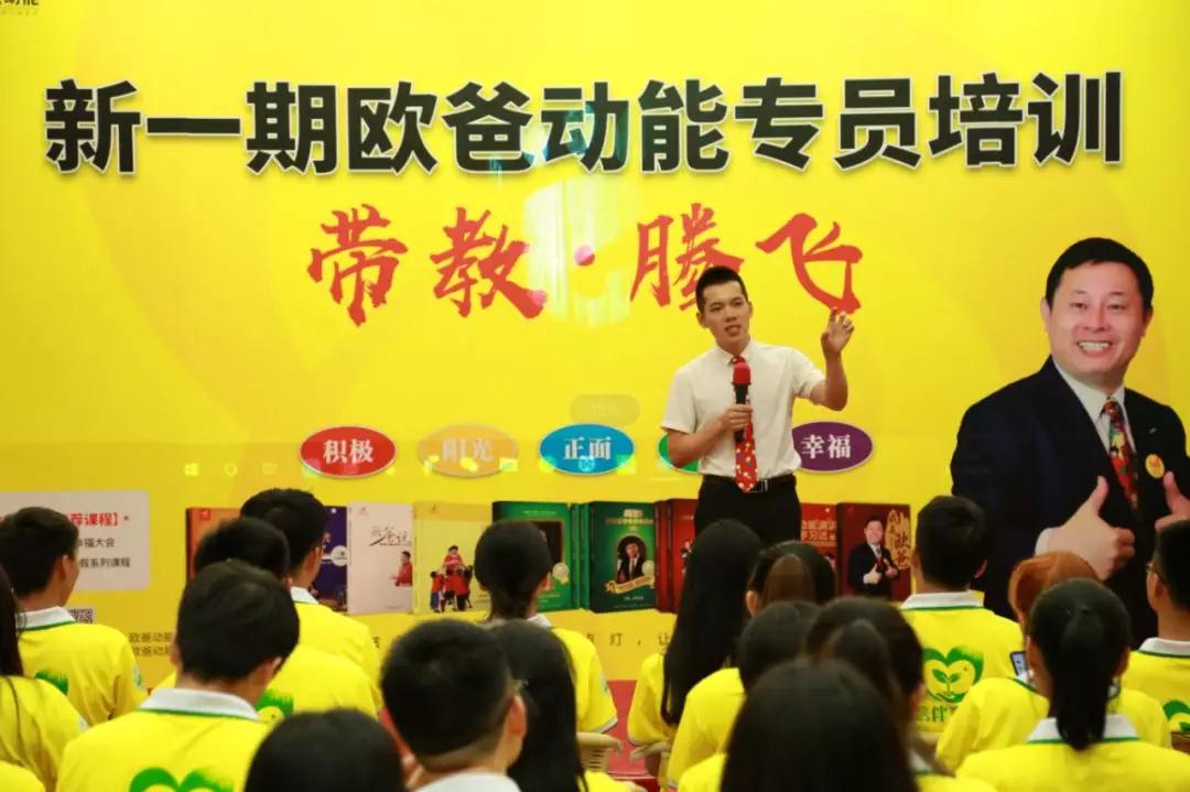 歐爸動(dòng)能專員