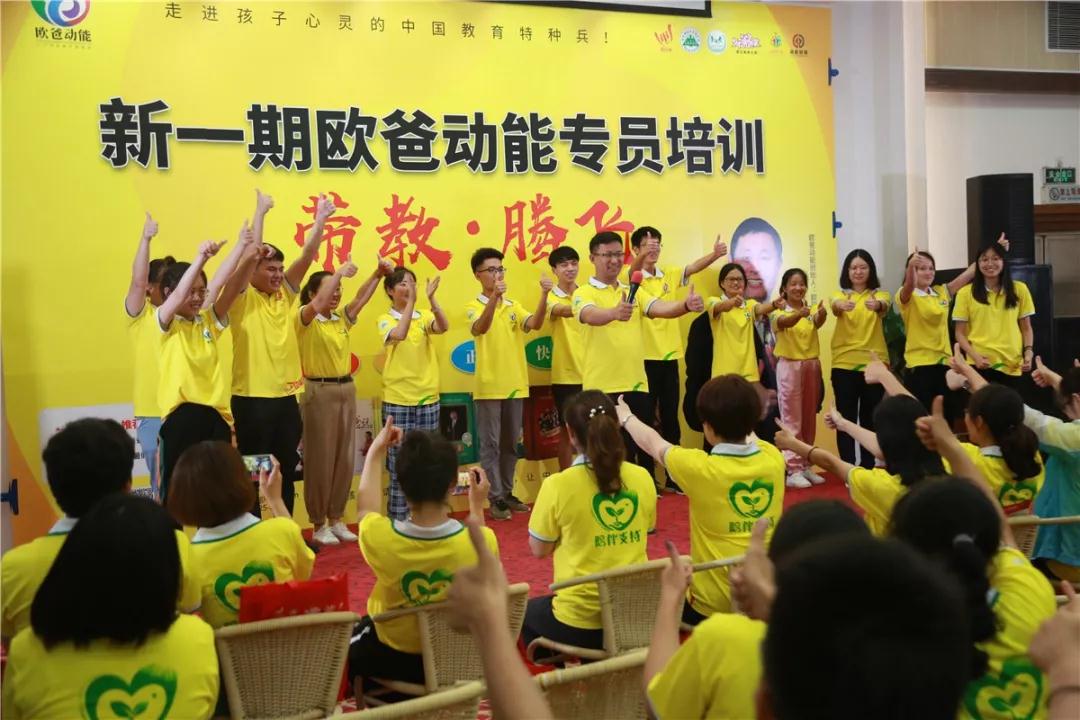 歐爸動(dòng)能專員