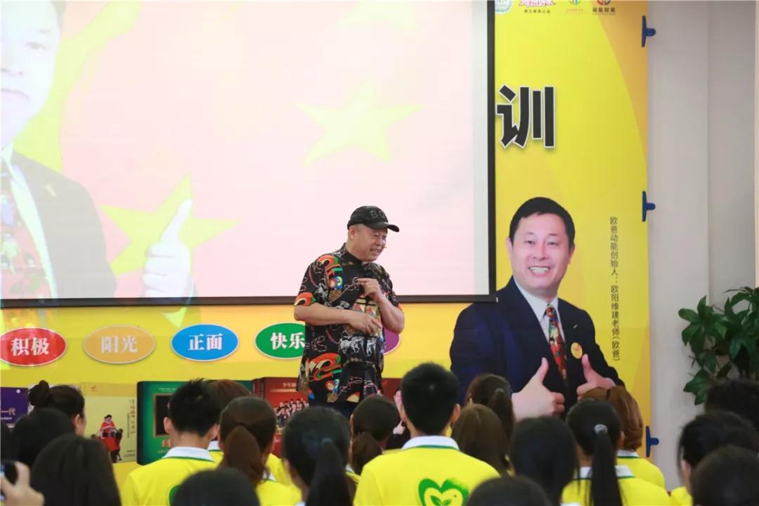 歐爸動(dòng)能專員