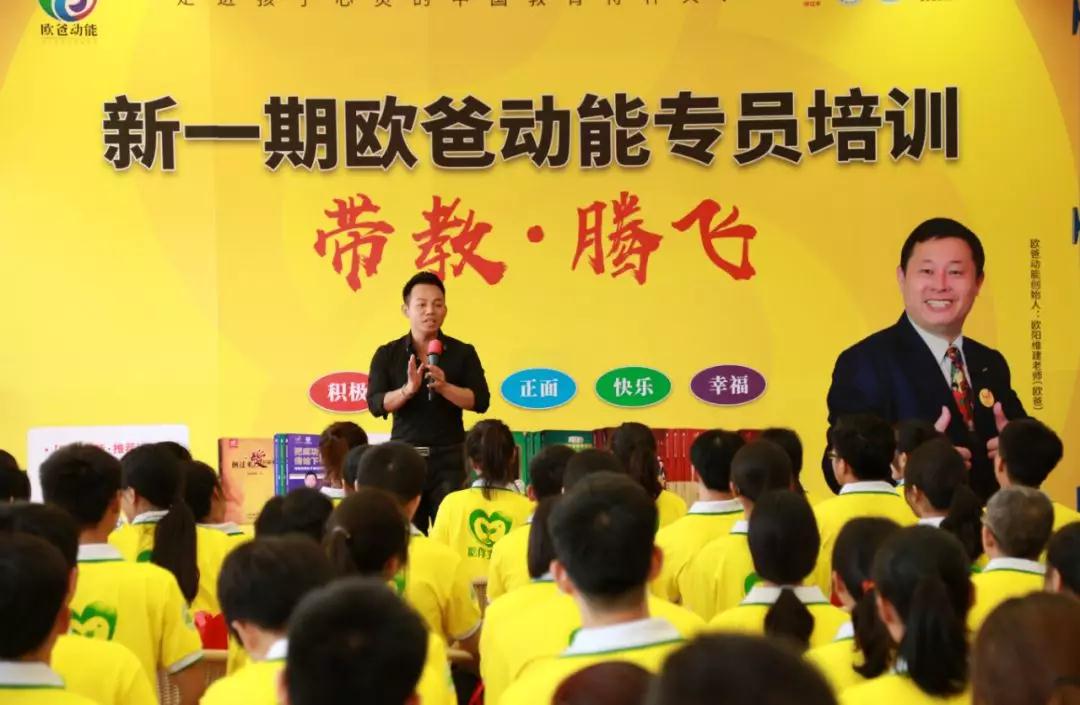 歐爸動(dòng)能專員