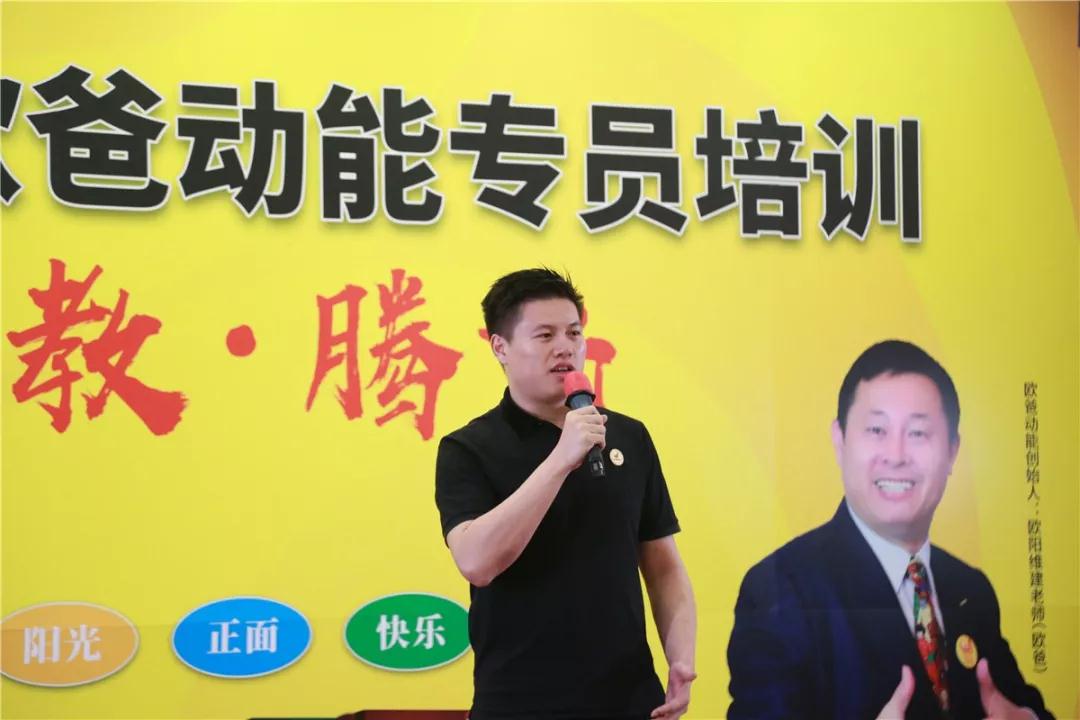 歐爸動(dòng)能專員