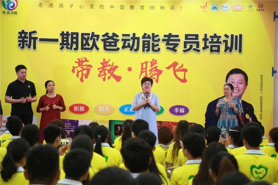 歐爸動(dòng)能專員