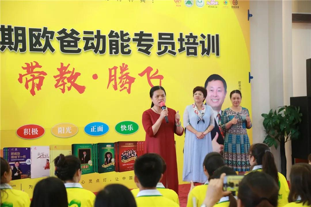歐爸動(dòng)能專員
