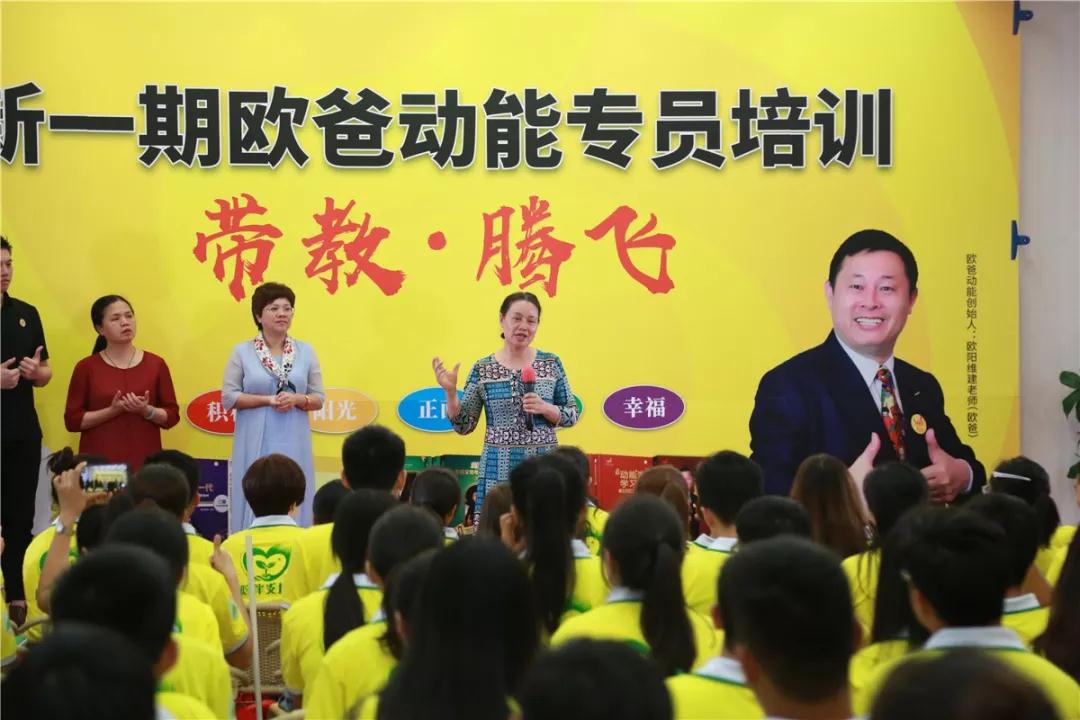 歐爸動(dòng)能專員